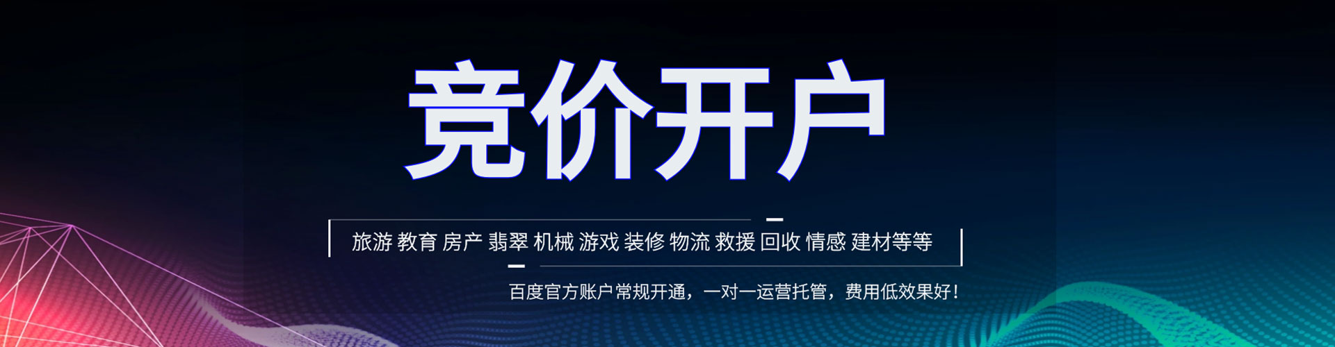 开州百度sem