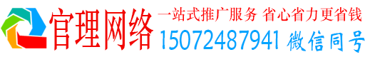 开州官理百度信息流